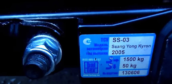Фаркоп Baltex для SsangYong Kyron 2005-2015. Фланцевое крепление. Артикул SS03