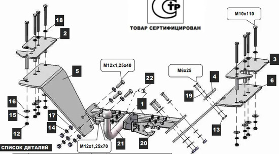 Фаркоп Baltex для Honda CR-V II 2002-2006. Артикул HO01