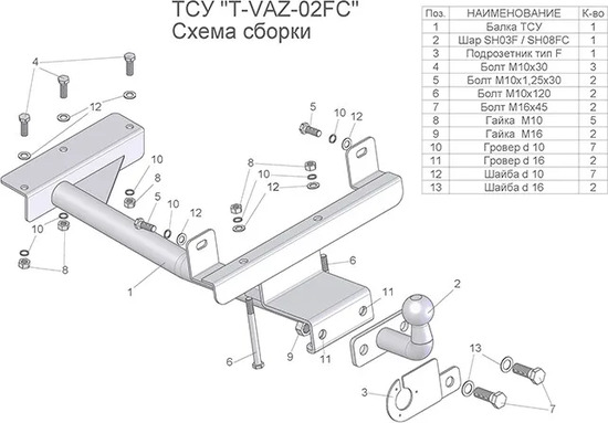 Фаркоп Tavials (Лидер-Плюс) (со съемным шаром) для Lada Kalina II 2013-2016. Фланцевое крепление. Артикул T-VAZ-02FC
