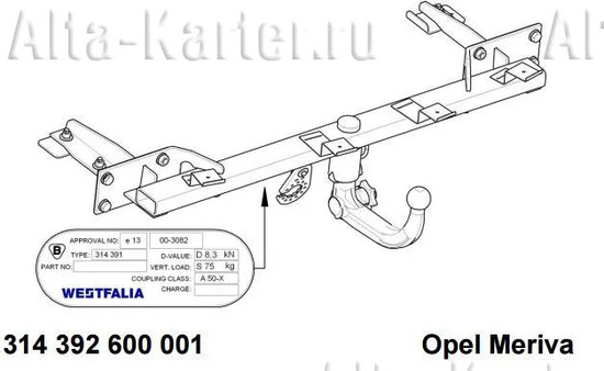 Фаркоп Westfalia для Opel Meriva B 2010-2018 (искл. а/м с Flex-Fix). Быстросъемный крюк. Артикул 314392600001