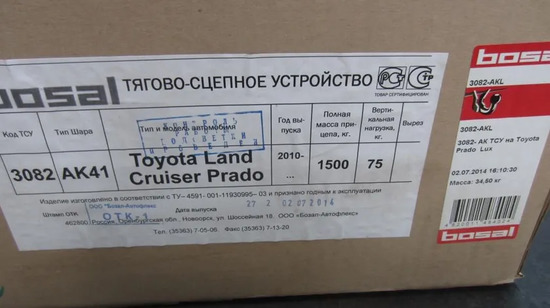 Фаркоп Oris (ранее Bosal) для Toyota Land Cruiser Prado 150 2009-2022 с нержавеющей накладкой. Быстросъемный крюк. Артикул 3082-AK41
