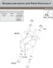 Фаркоп Baltex для Land Rover Discovery III 2004-2009. Артикул 04.3372