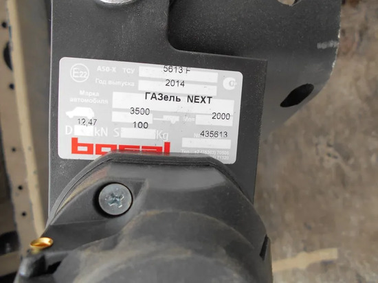 Фаркоп Oris (ранее Bosal) для ГАЗ Газель Next (бортовая) 2013-2016. Артикул 5613-F
