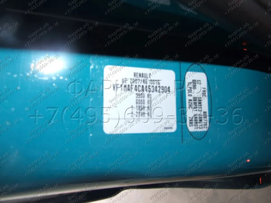 Фаркоп Imiola для Opel Movano B Van RWD 2010-2022. Фланцевое крепление. Артикул R.051