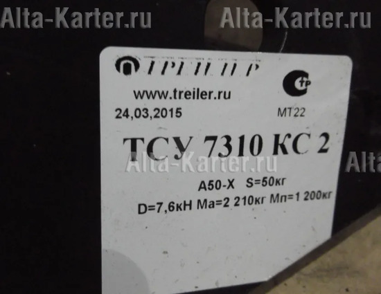 Фаркоп Трейлер для KIA Sportage II (искл. V-2,7) 5-дв. 2004-2010. Артикул 7310