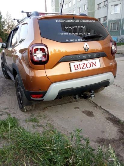 Фаркоп Bizon для Renault Duster II 2021-2022. Быстросъемный крюк. Артикул FA 0270-E