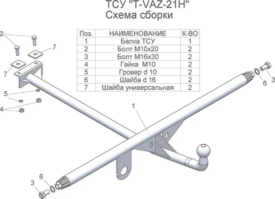 Фаркоп Tavials (Лидер-Плюс) для ВАЗ 2104 (Сварной) 1984-2012. Артикул T-VAZ-21H