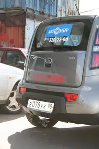 Фаркоп Союз-96 для Kia Soul I 2008-2014. Артикул KSOU.10.4015