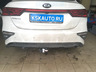 Фаркоп Oris (ранее Bosal) для Kia Cerato IV 2018-2022. Артикул 6764-A