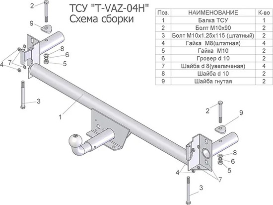 Фаркоп Tavials (Лидер-Плюс) для ВАЗ 2108 1984-2014. Универсальное. Артикул T-VAZ-04H