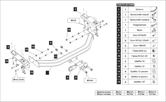 Фаркоп Baltex для Toyota Land Cruiser Prado 120 2002-2009. Артикул Y-13N