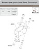 Фаркоп Baltex для Land Rover Range Rover Sport I рестайлинг 2009-2013. Артикул 04.3372