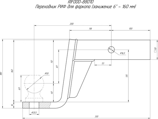 Переходник РИФ для фаркопа (занижение 6 - 150 мм). Артикул RIF000-88010