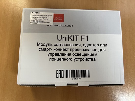 Универсальная электрика UniKIT F1 к фаркопу с блоком согласования (Smart Connect) и розеткой 7 pin